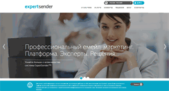 Desktop Screenshot of expertsender.ru