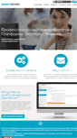 Mobile Screenshot of expertsender.ru